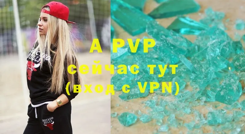 A PVP VHQ  Гаврилов-Ям 