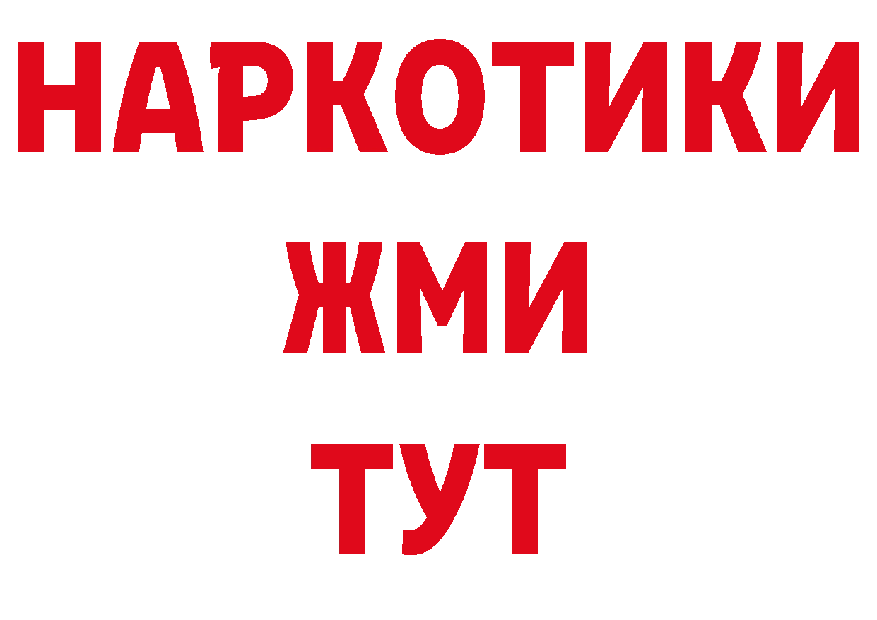 ГАШИШ гашик как войти нарко площадка mega Гаврилов-Ям