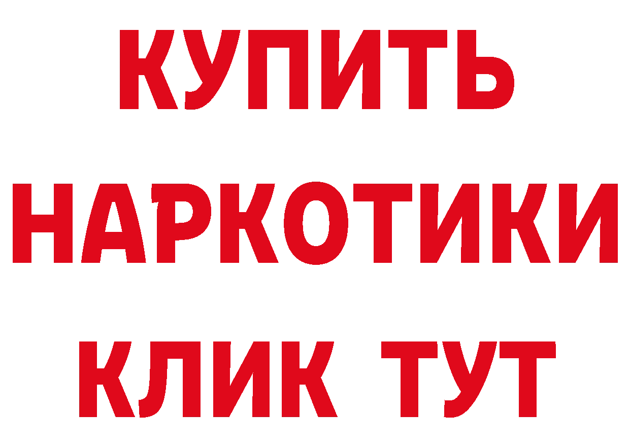 АМФЕТАМИН Розовый tor нарко площадка hydra Гаврилов-Ям