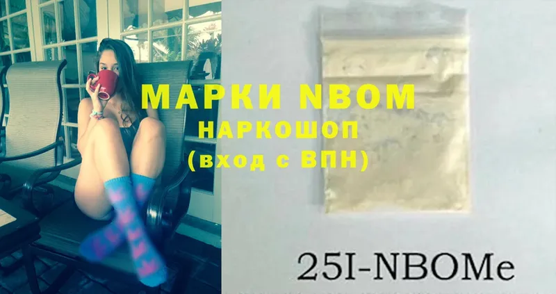 Марки N-bome 1,8мг  Гаврилов-Ям 